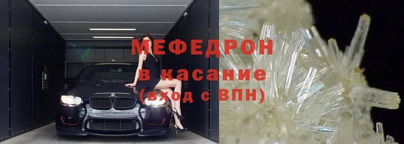 Мефедрон mephedrone  blacksprut ссылки  Жердевка 